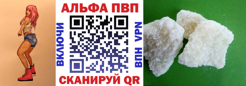 наркота  Валдай  Альфа ПВП VHQ 