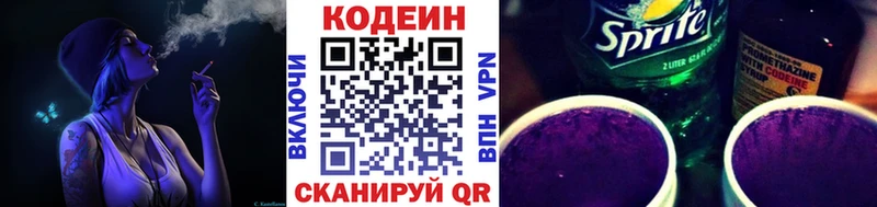 продажа наркотиков  блэк спрут вход  Кодеин напиток Lean (лин)  Валдай 