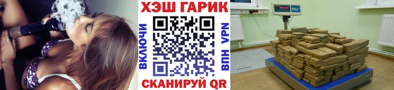 ГАШ Cannabis  где купить наркоту  Валдай 