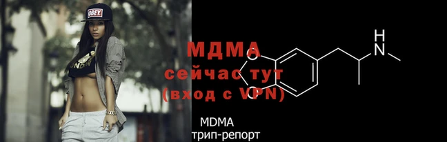 МДМА Арсеньев