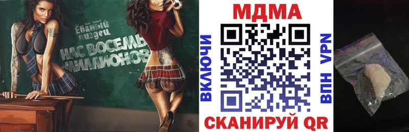 МДМА Molly  купить   Валдай 