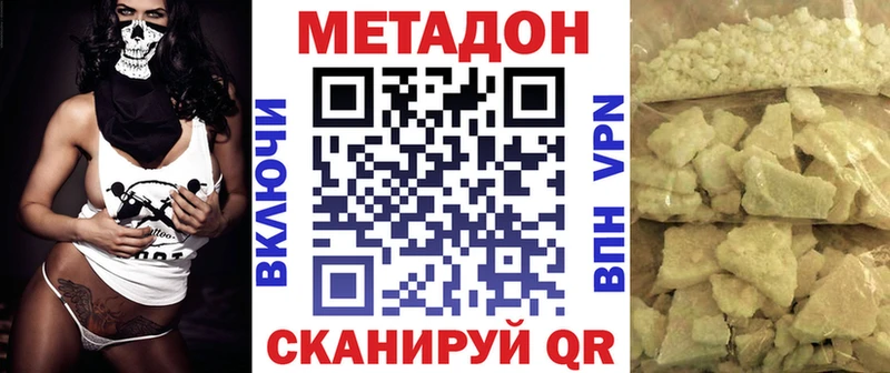 МЕТАДОН белоснежный  Валдай 